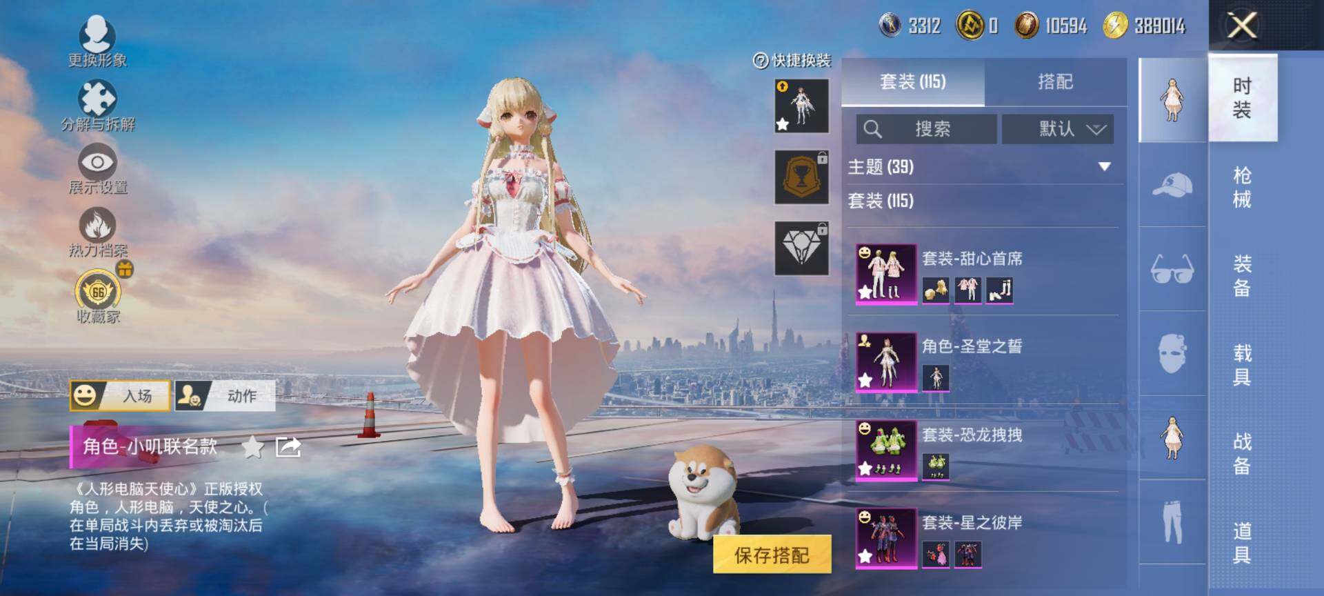 HPQM4115202和平精英账号详情图7