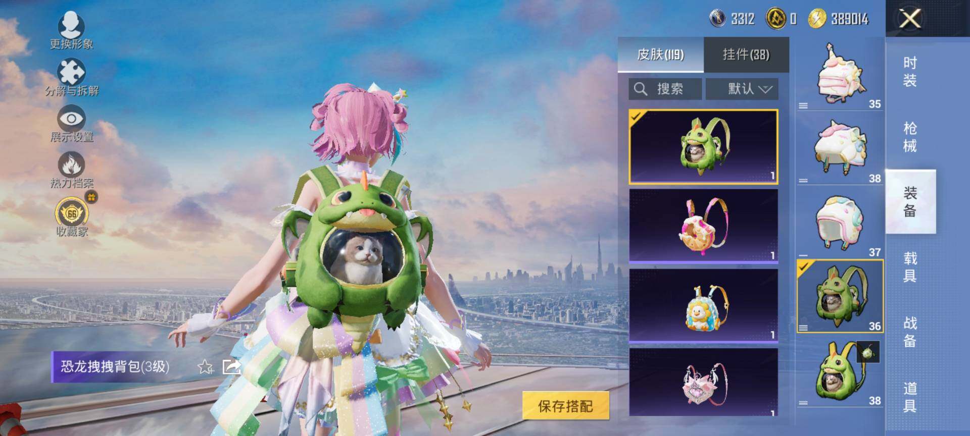 HPQM4115202和平精英账号详情图8