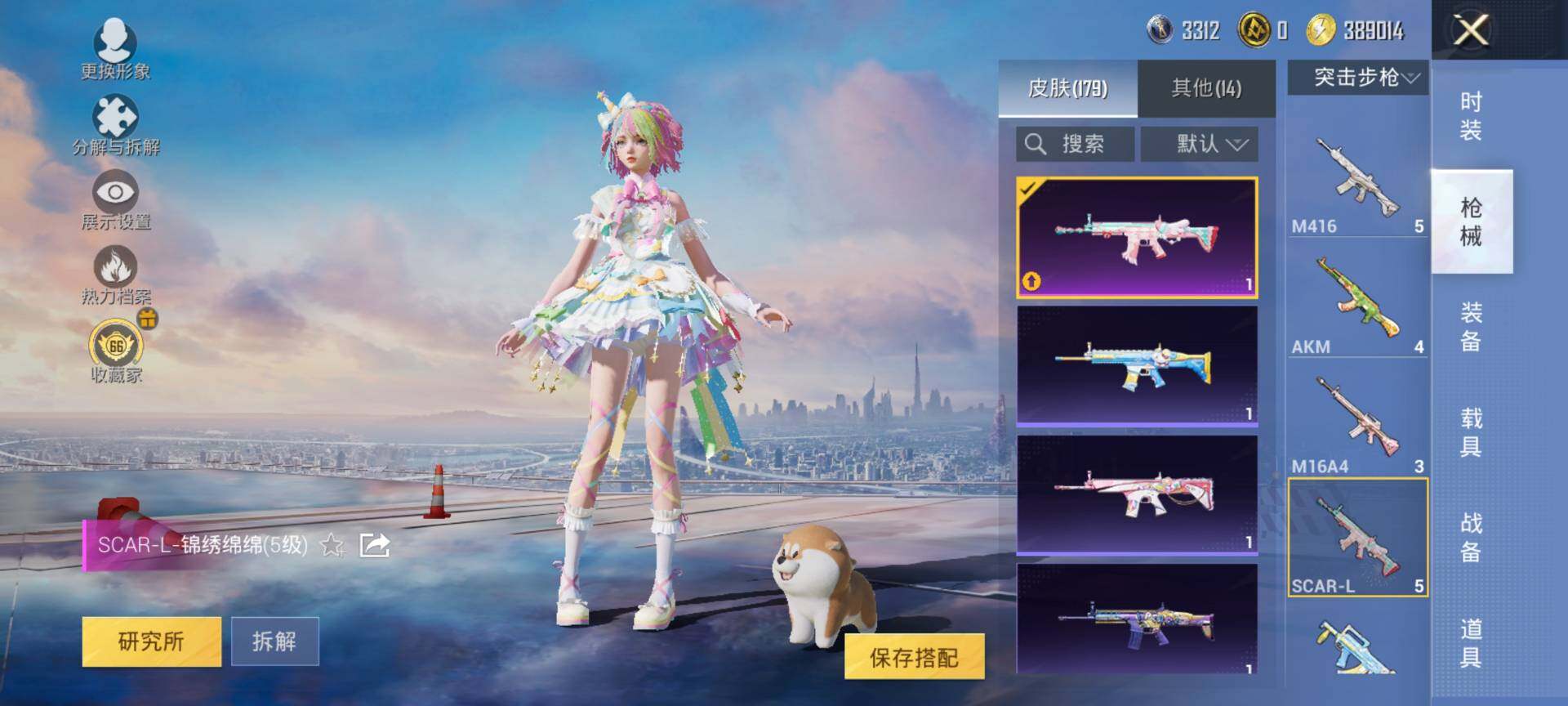 HPQM4115202和平精英账号详情图9