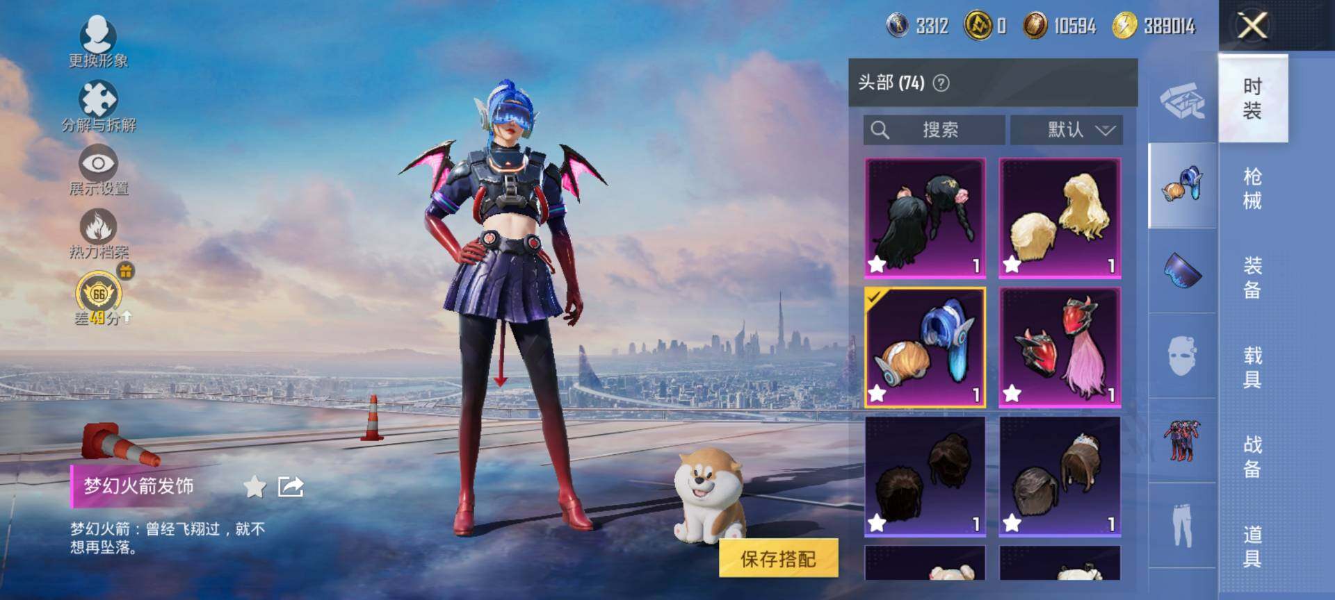 HPQM4115202和平精英账号详情图10