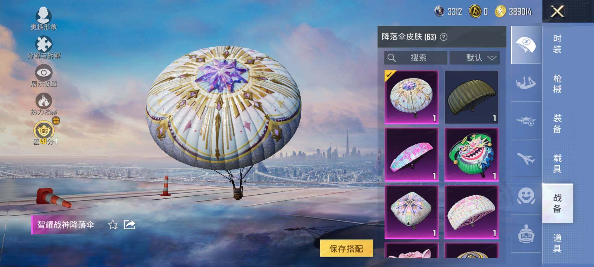 HPQM4115202和平精英账号详情图11