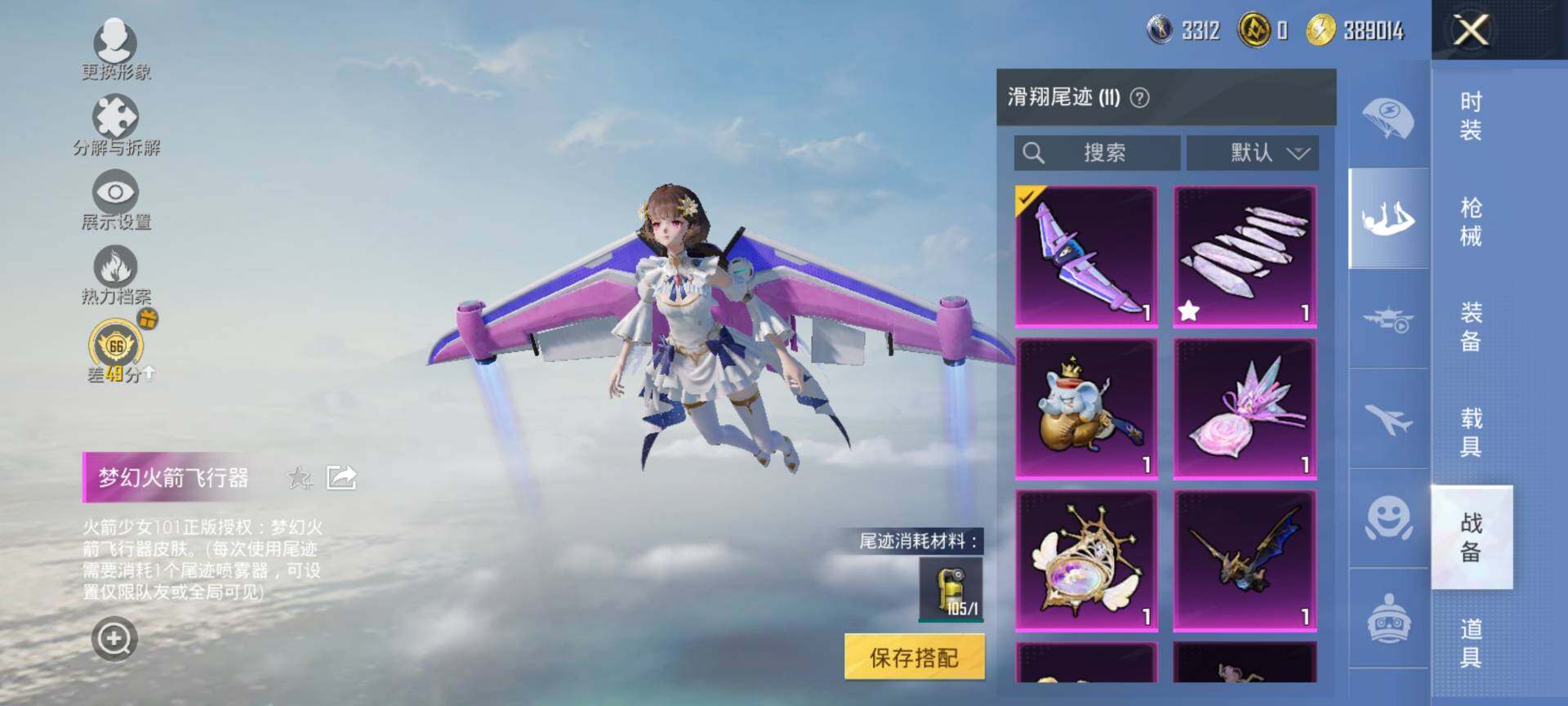 HPQM4115202和平精英账号详情图12