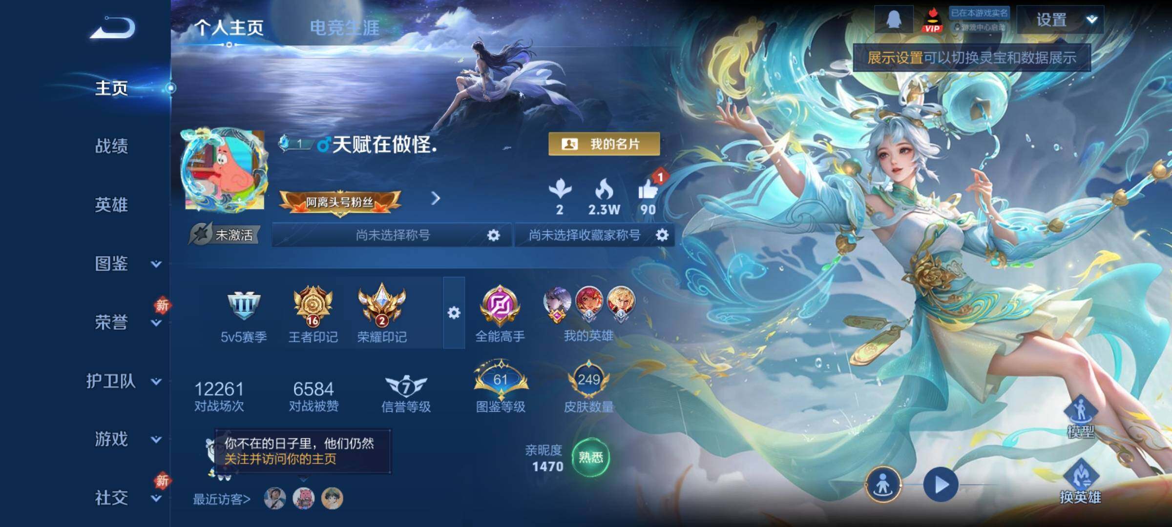 WZCMY4210528王者荣耀账号详情图2