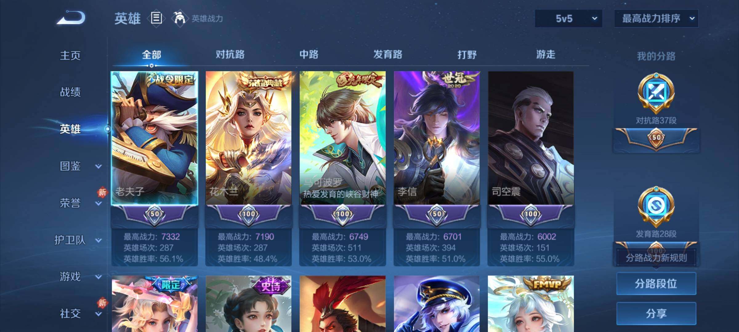 WZCMY4210528王者荣耀账号详情图3