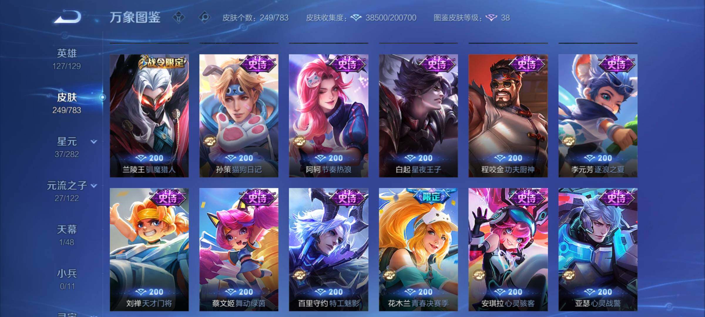 WZCMY4210528王者荣耀账号详情图11