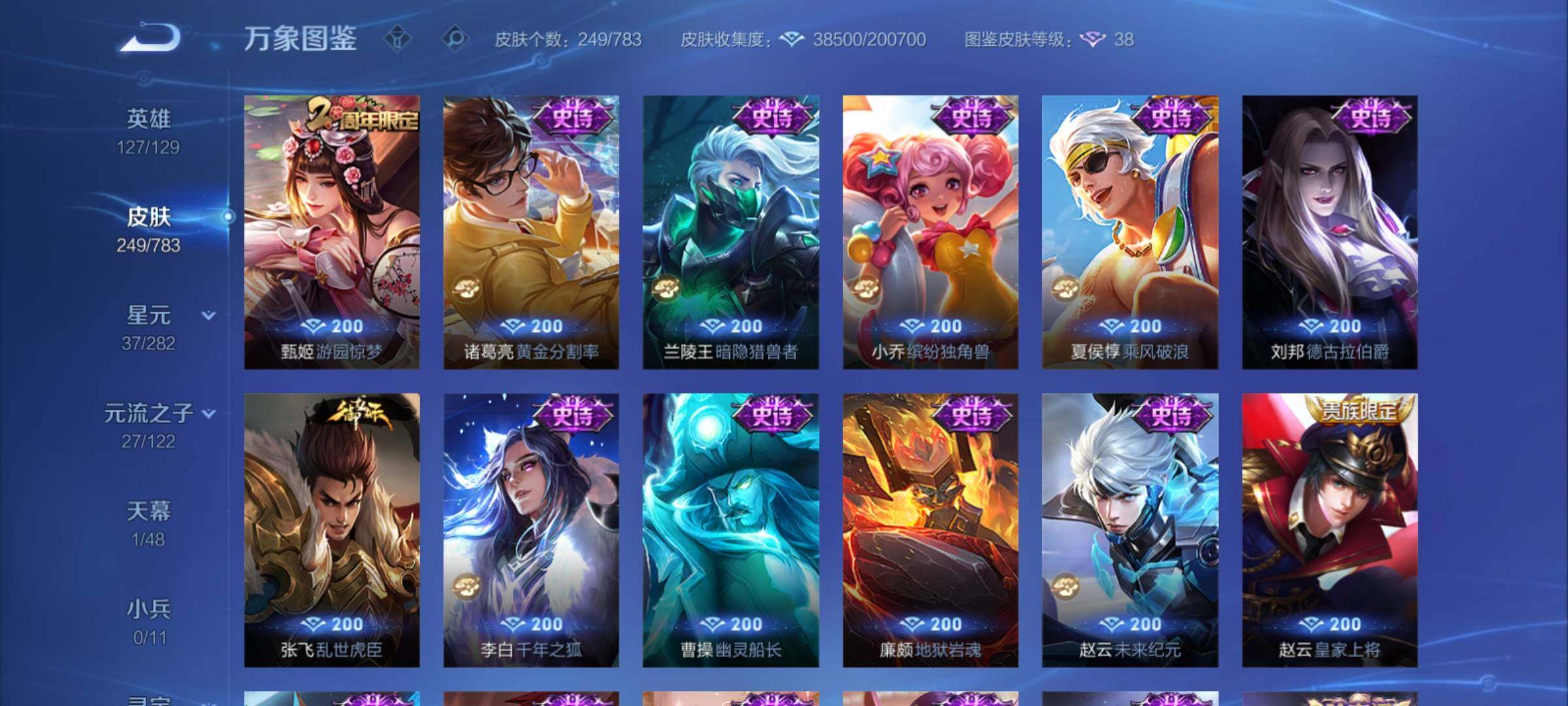 WZCMY4210528王者荣耀账号详情图12