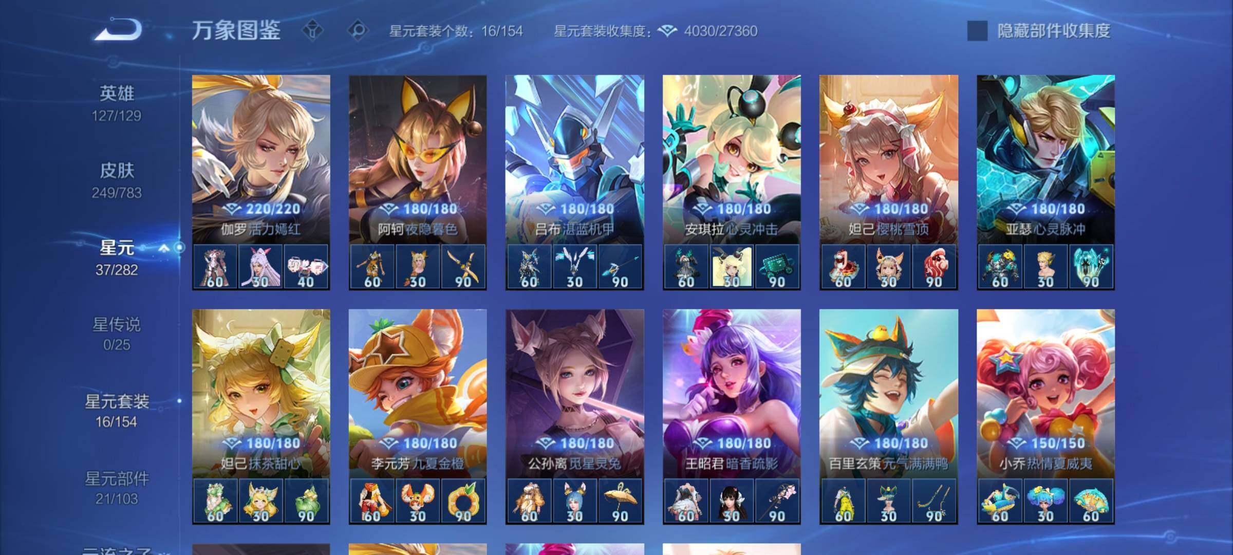 WZCMY4210528王者荣耀账号详情图13