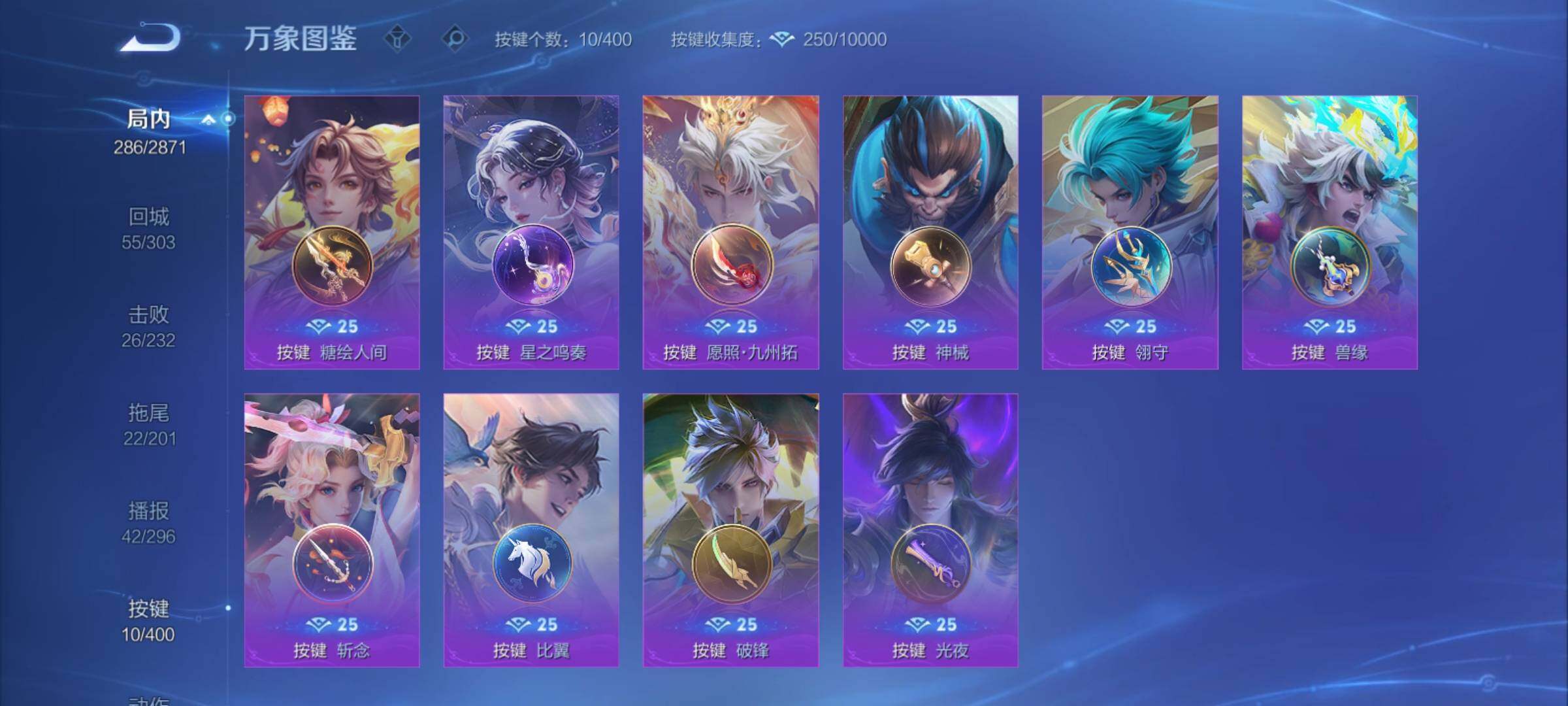 WZCMY4210528王者荣耀账号详情图14