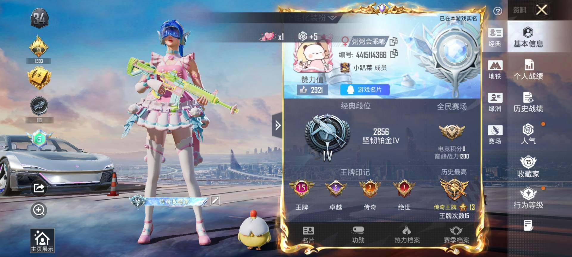 HPQM4115210和平精英账号详情图3