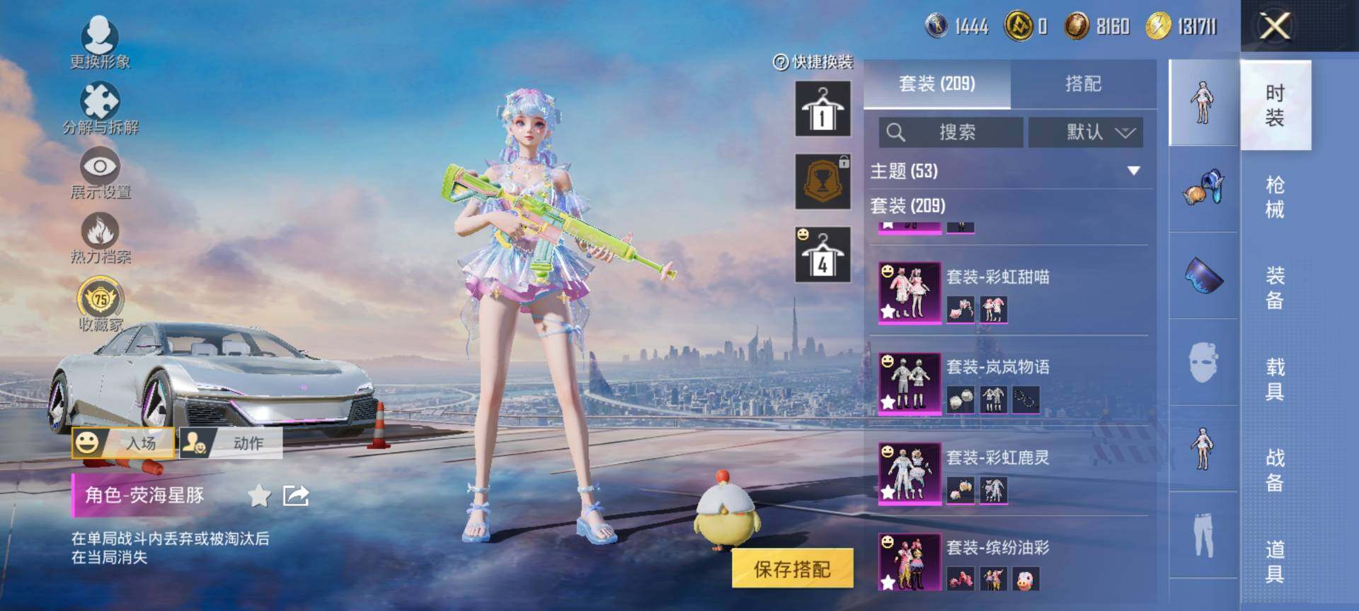 HPQM4115210和平精英账号详情图7