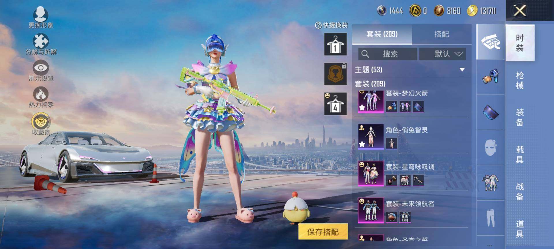 HPQM4115210和平精英账号详情图8