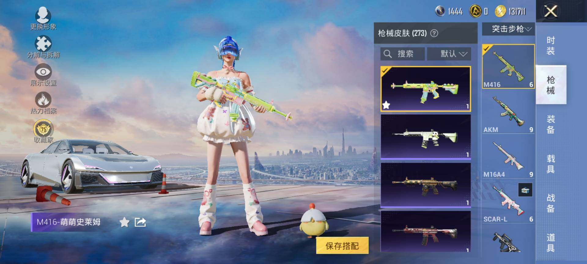 HPQM4115210和平精英账号详情图9