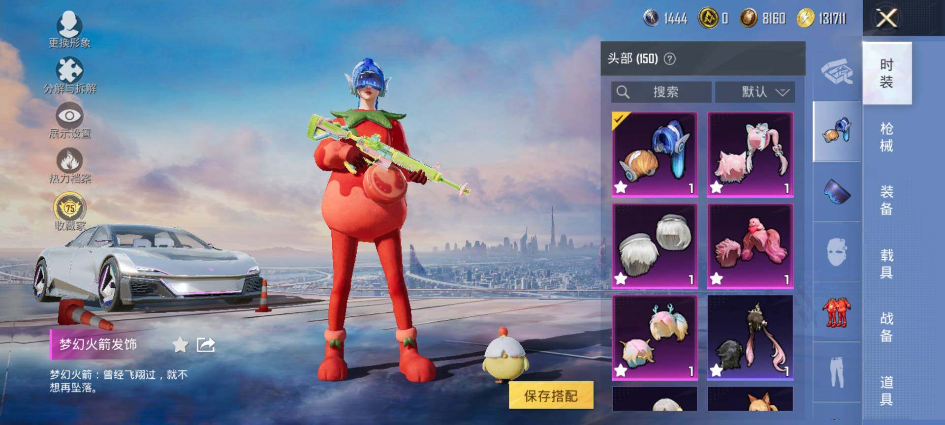 HPQM4115210和平精英账号详情图11