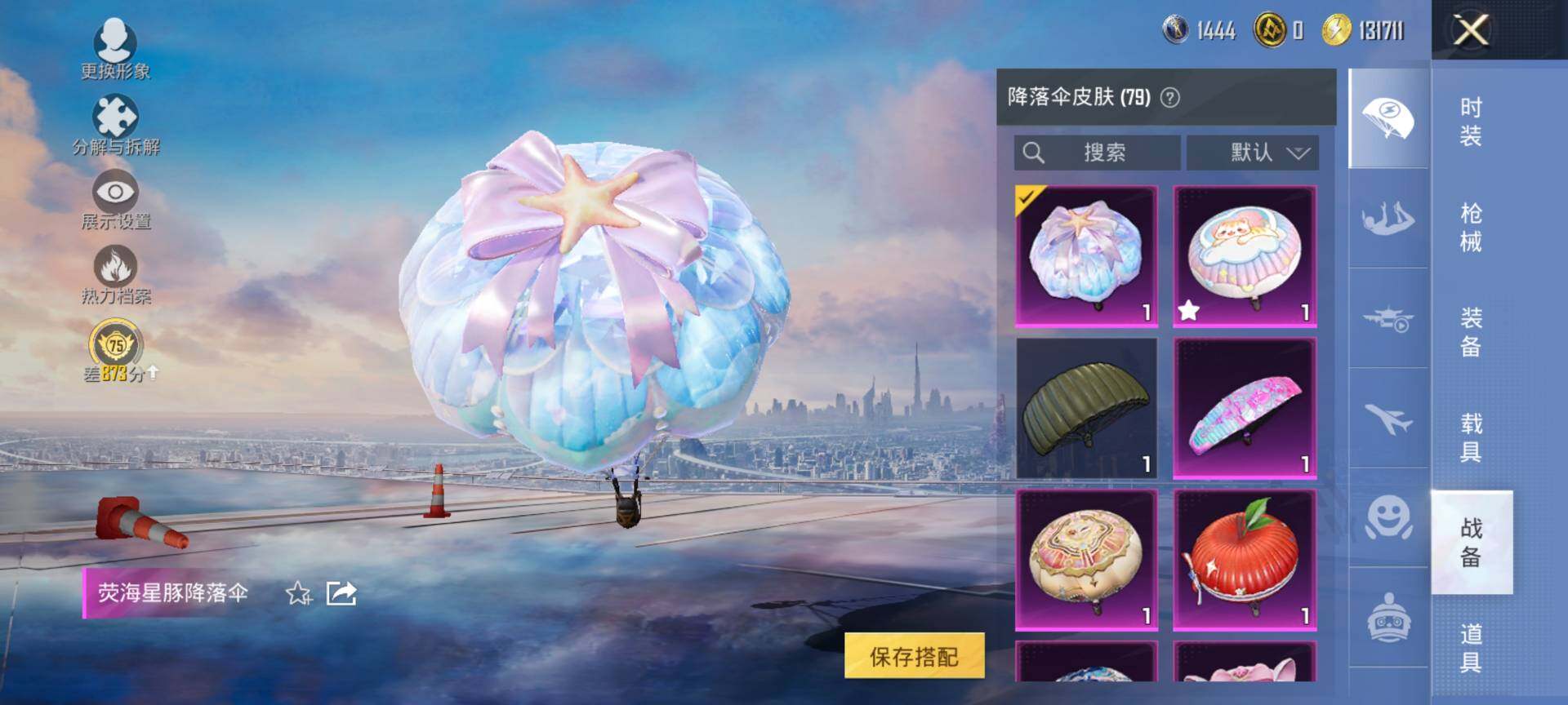 HPQM4115210和平精英账号详情图12