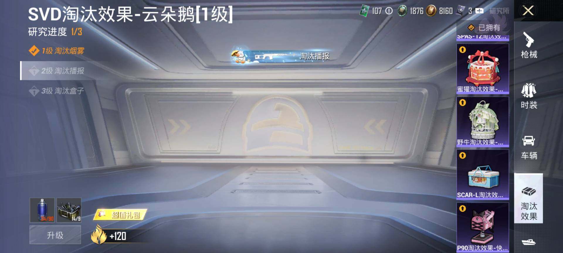 HPQM4115210和平精英账号详情图16