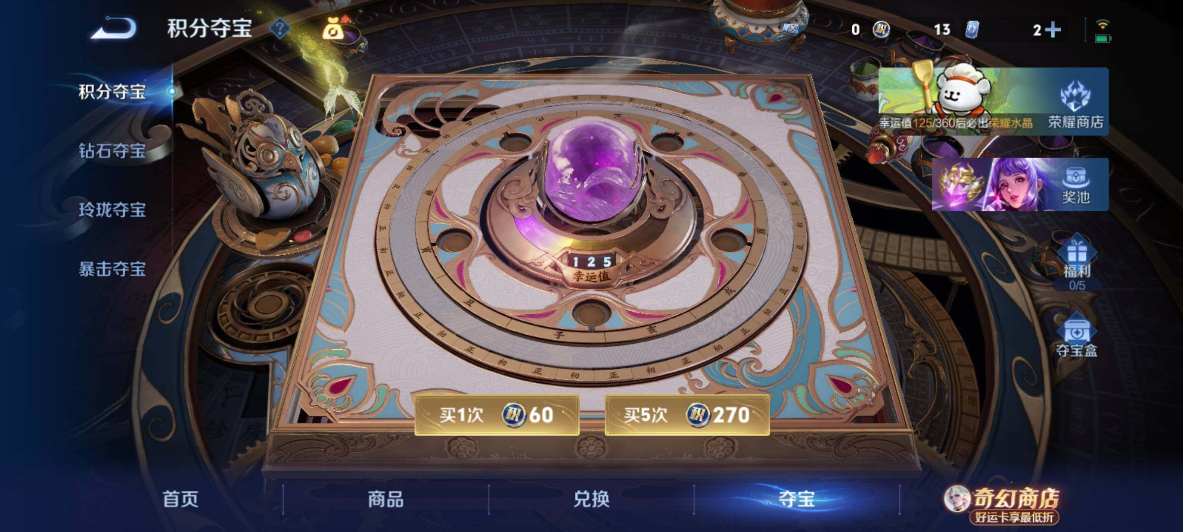 WZCMY4210528王者荣耀账号详情图15