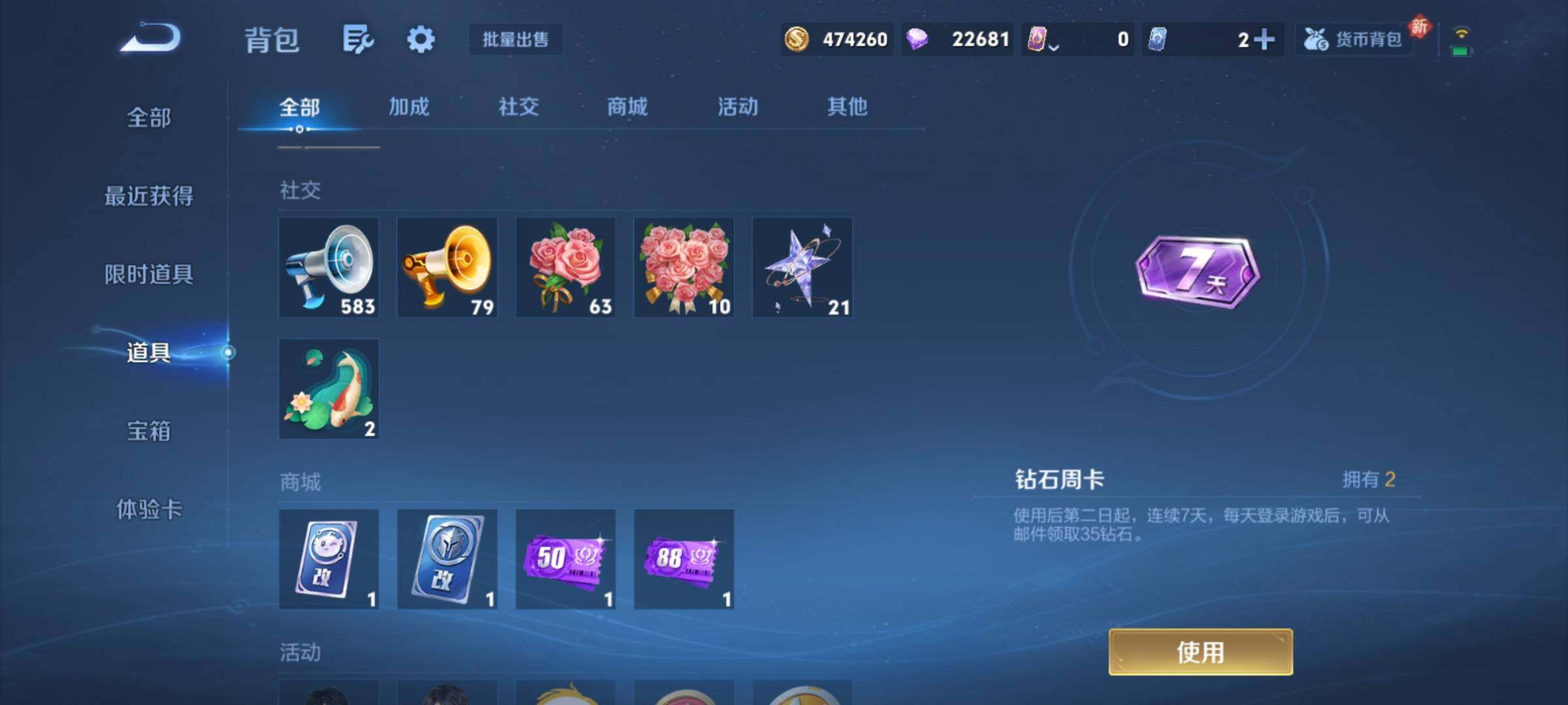 WZCMY4210528王者荣耀账号详情图17