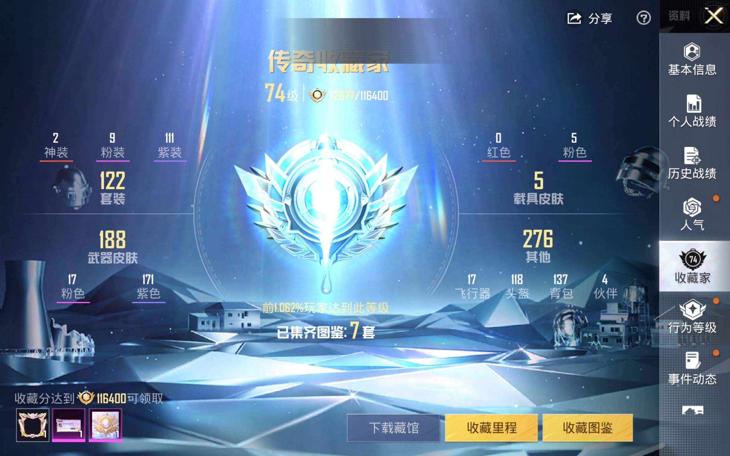 HPCMW4133202和平精英账号详情图6 HPCMW4133202和平精英账号详情图6