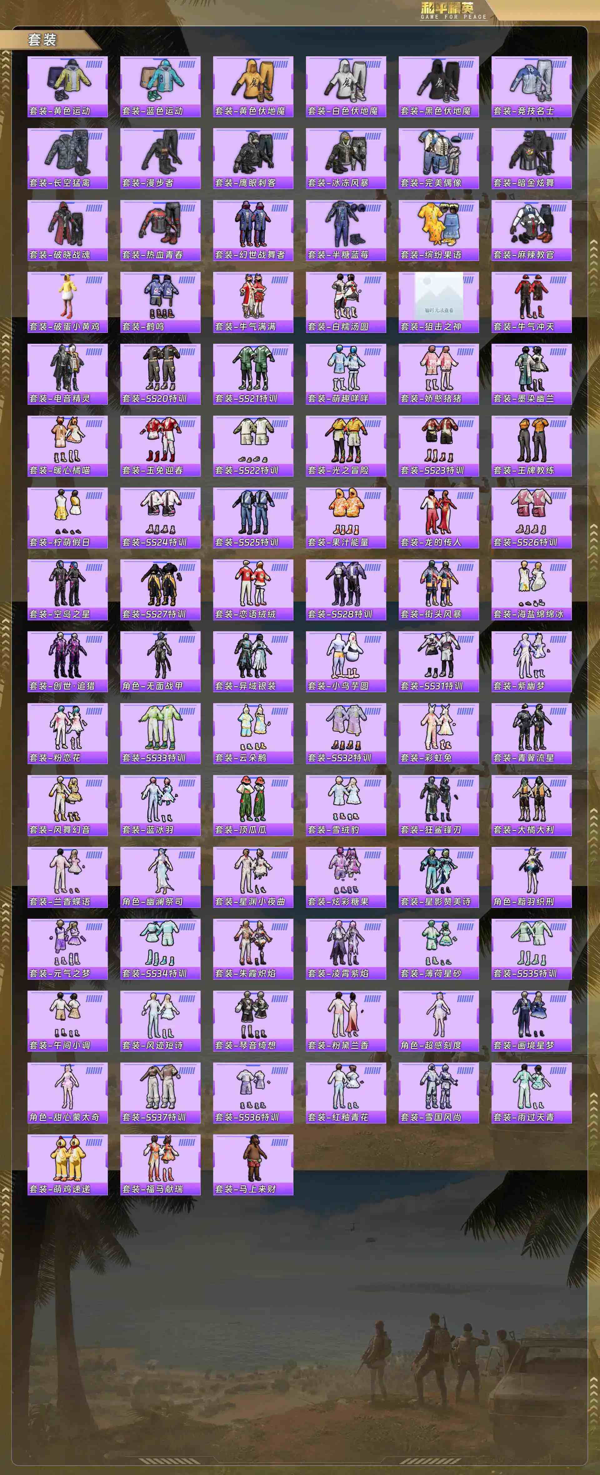 HPCMW4133202和平精英账号详情图8 HPCMW4133202和平精英账号详情图8