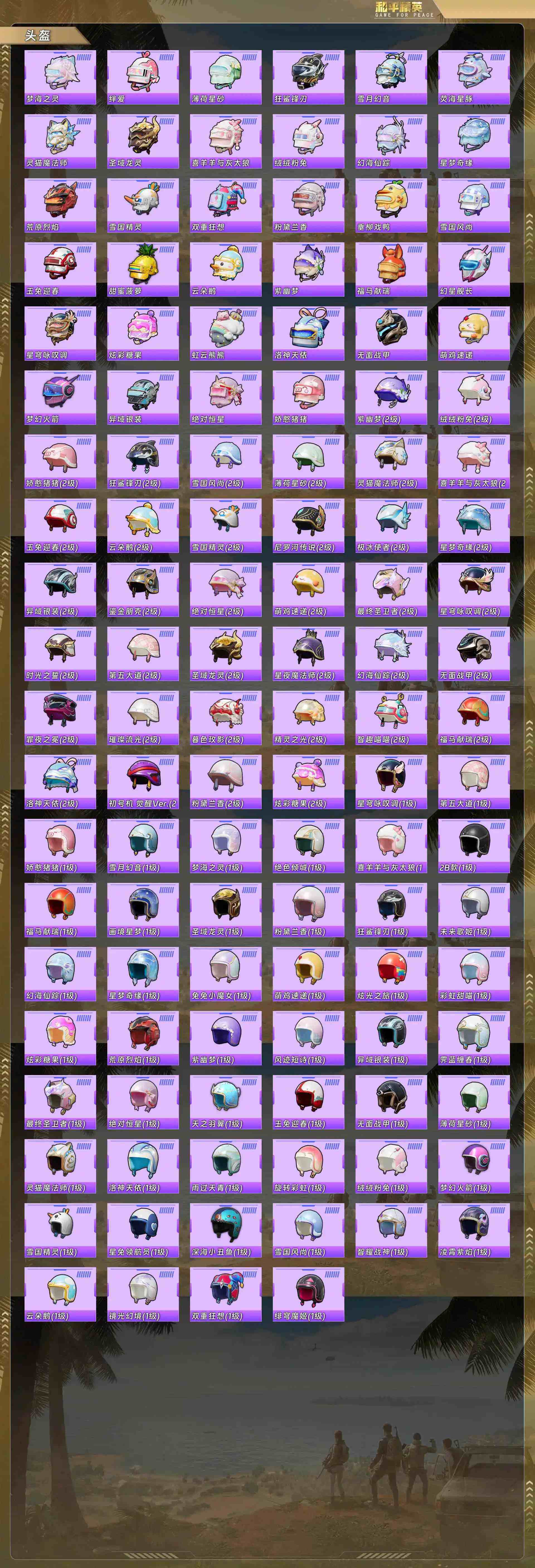 HPCMW4133202和平精英账号详情图11 HPCMW4133202和平精英账号详情图11