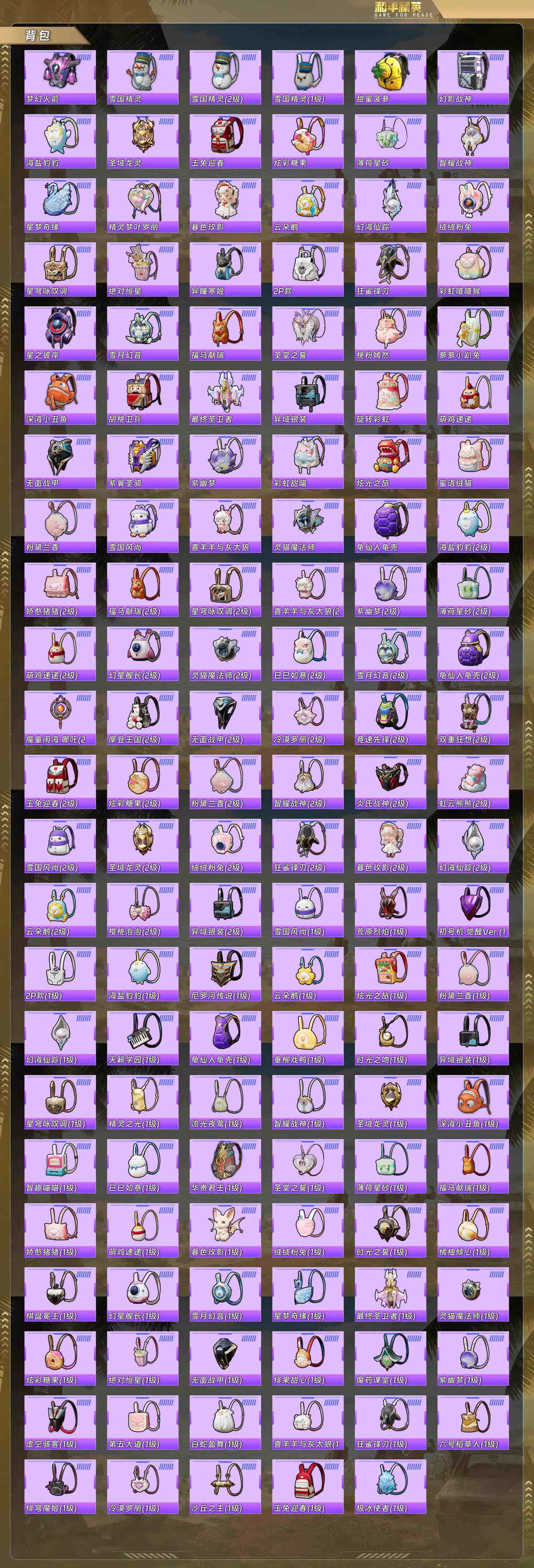 HPCMW4133202和平精英账号详情图12 HPCMW4133202和平精英账号详情图12