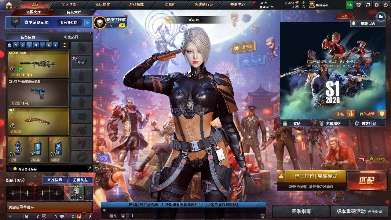 CFCMW458525穿越火线账号详情图4