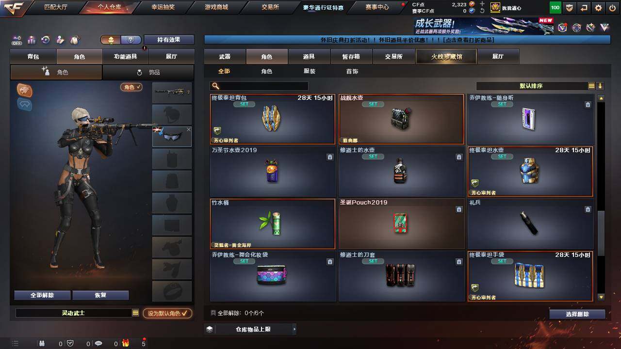 CFCMW458525穿越火线账号详情图9