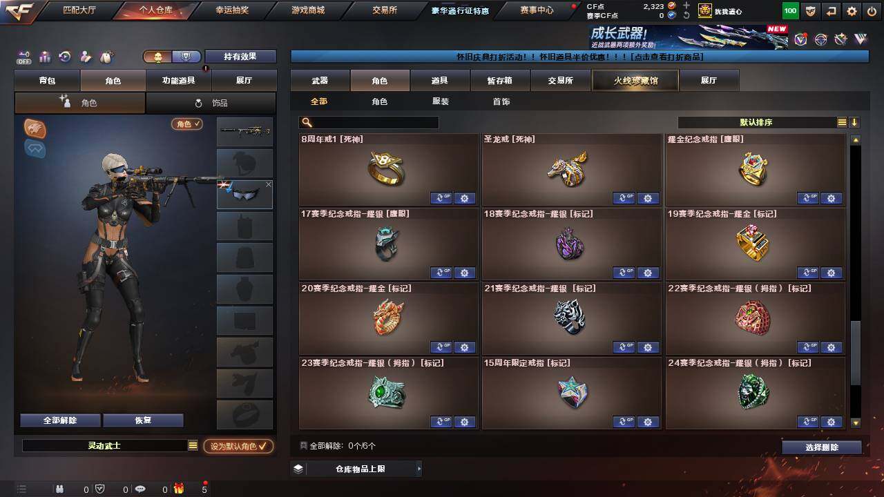 CFCMW458525穿越火线账号详情图10