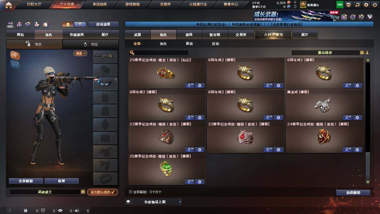 CFCMW458525穿越火线账号详情图12