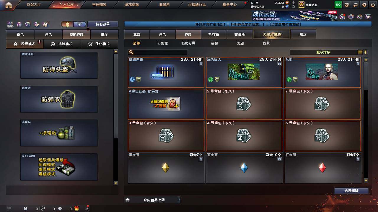 CFCMW458525穿越火线账号详情图13