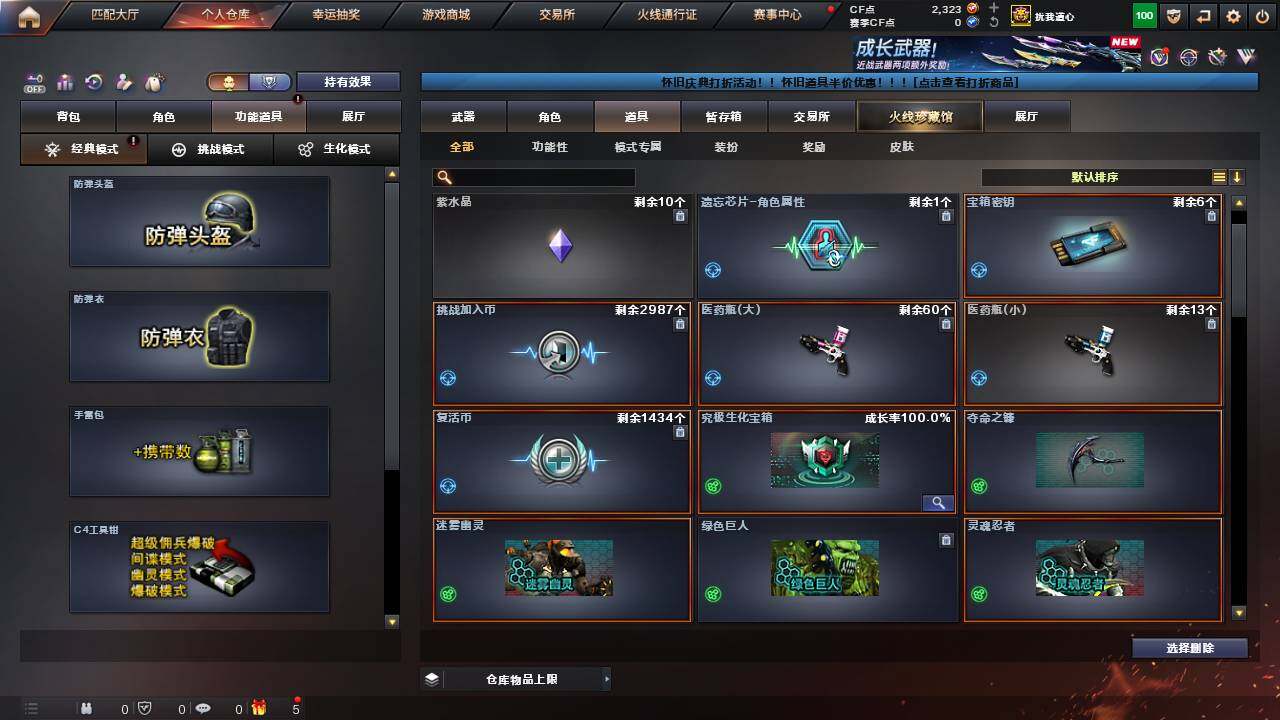 CFCMW458525穿越火线账号详情图14