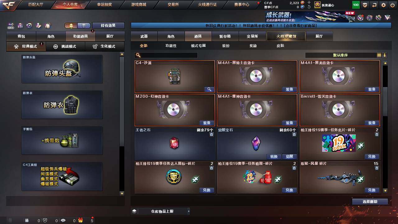 CFCMW458525穿越火线账号详情图18