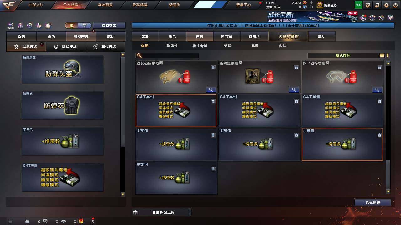 CFCMW458525穿越火线账号详情图26