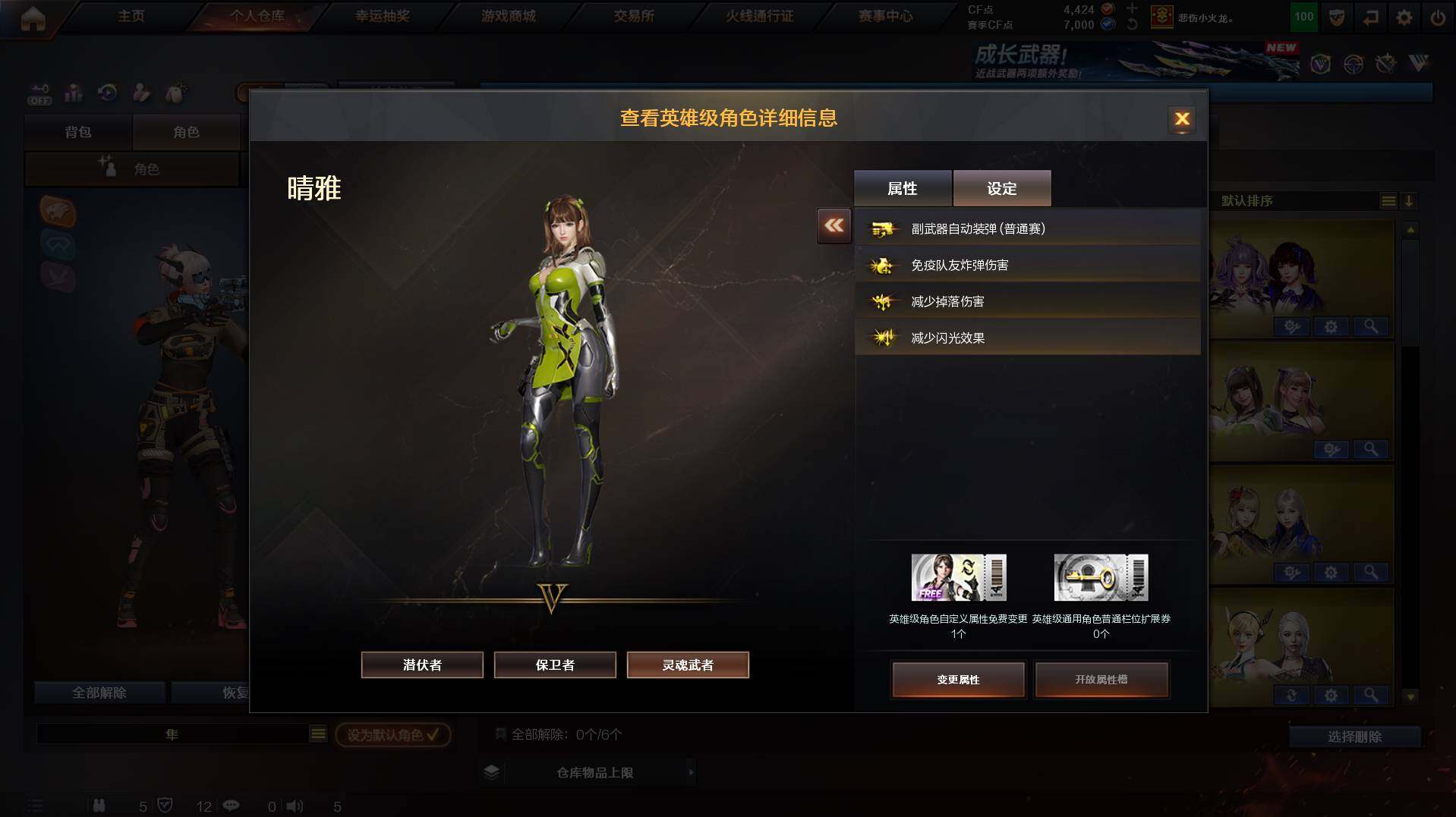 CFCMW458528穿越火线账号详情图7