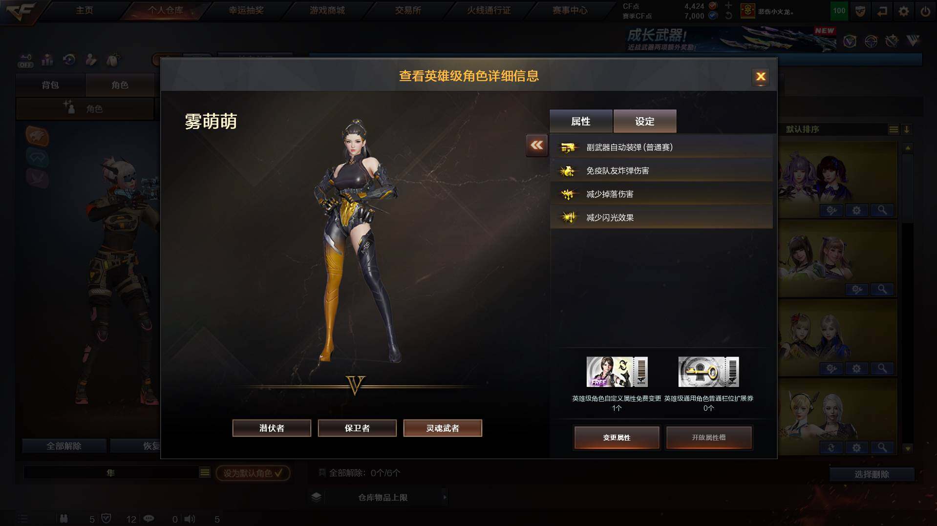 CFCMW458528穿越火线账号详情图9