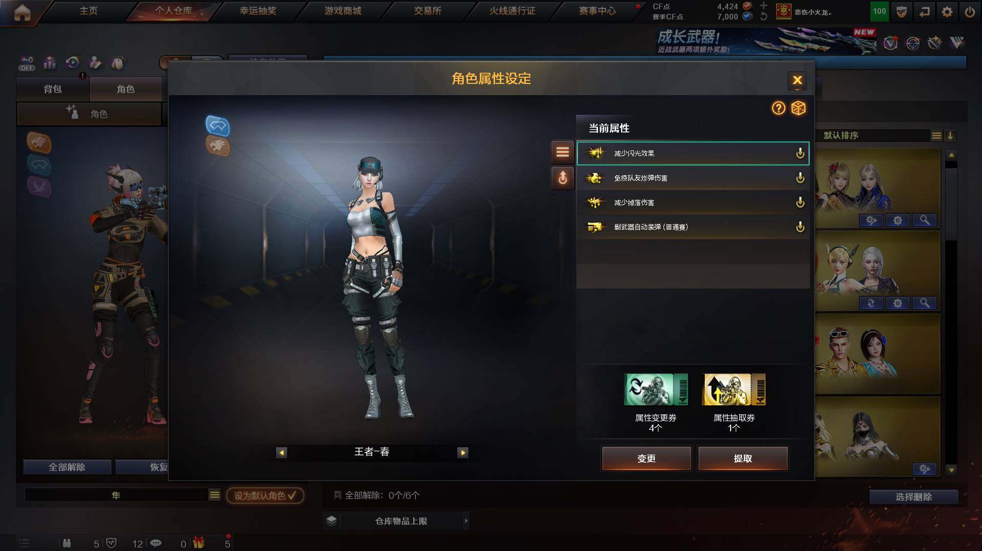 CFCMW458528穿越火线账号详情图10