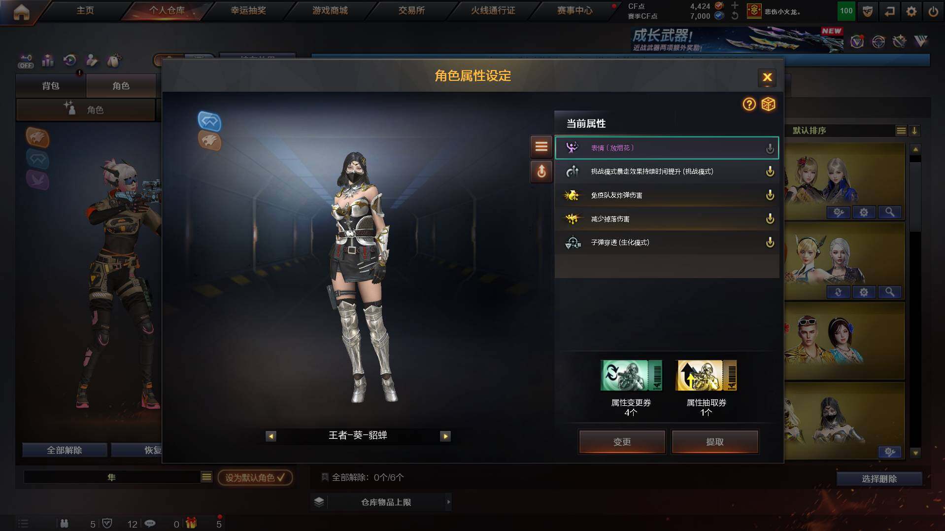 CFCMW458528穿越火线账号详情图11