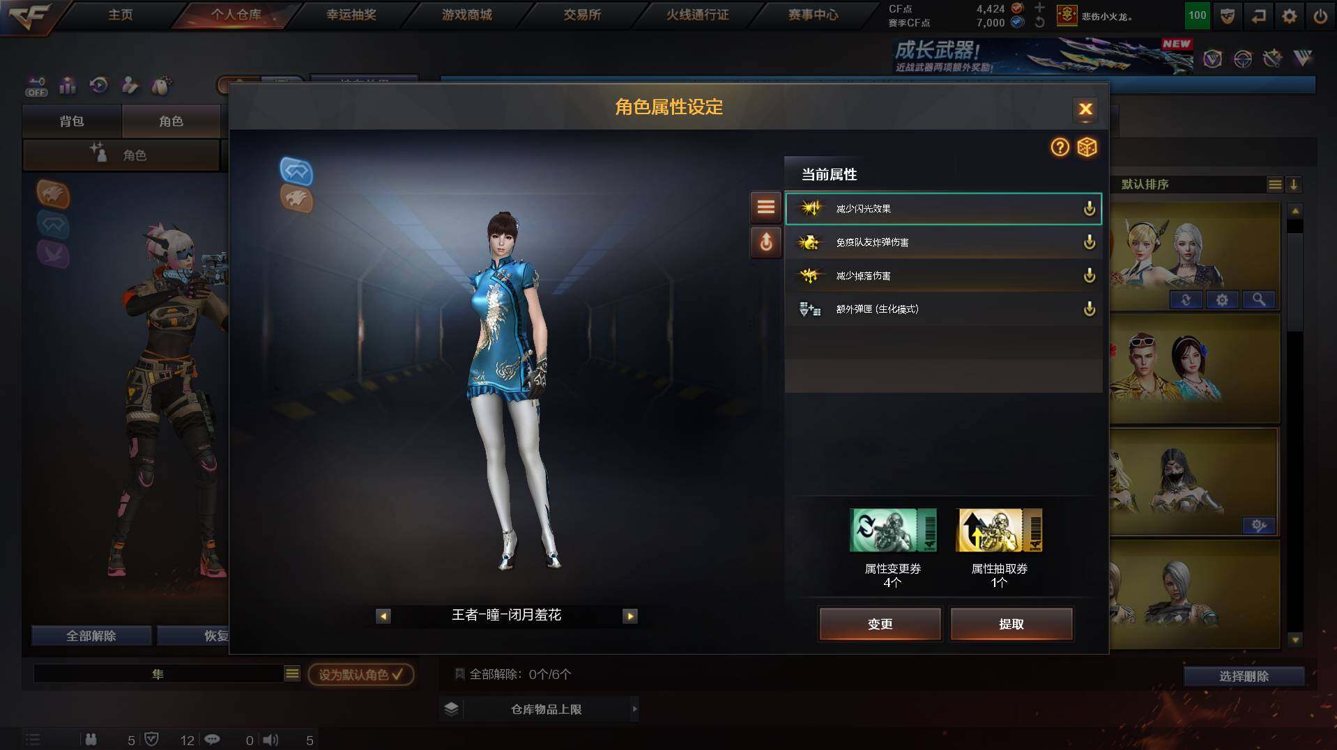 CFCMW458528穿越火线账号详情图12