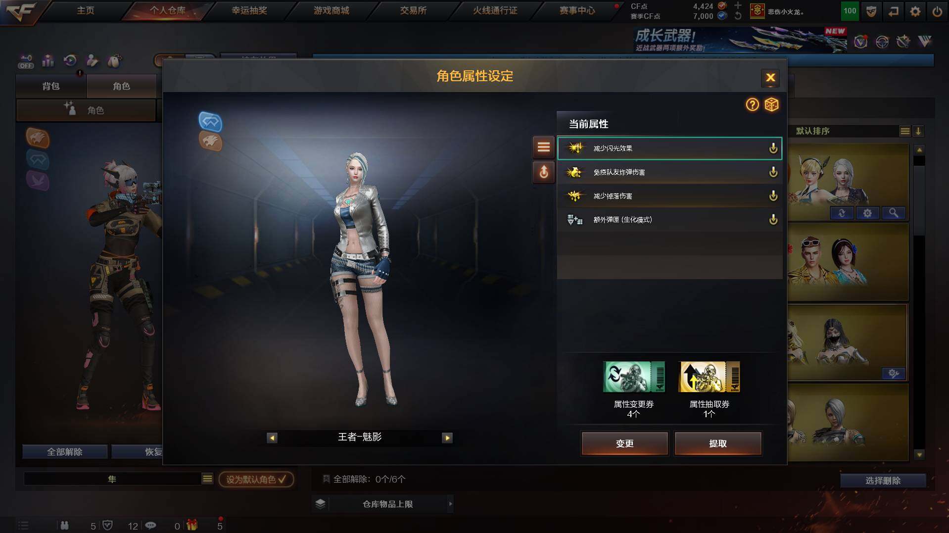 CFCMW458528穿越火线账号详情图13