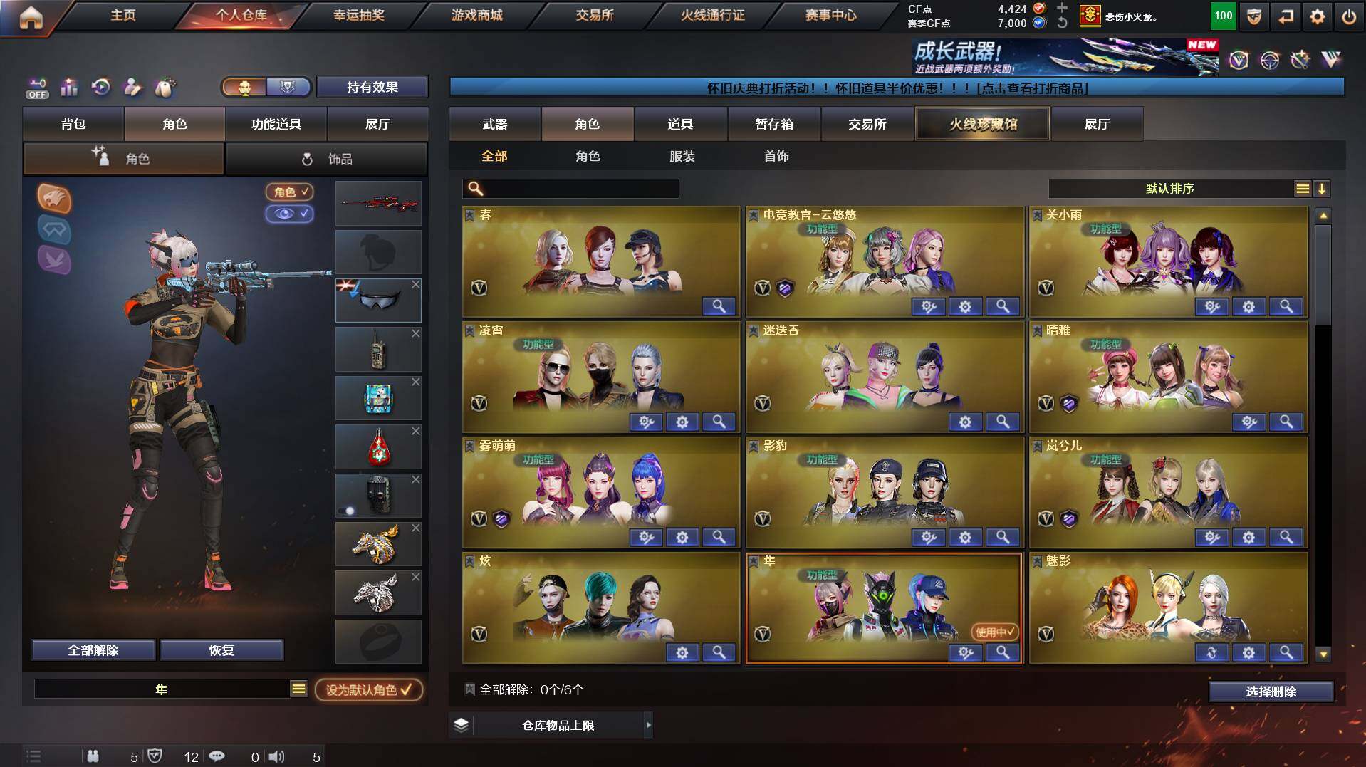 CFCMW458528穿越火线账号详情图15