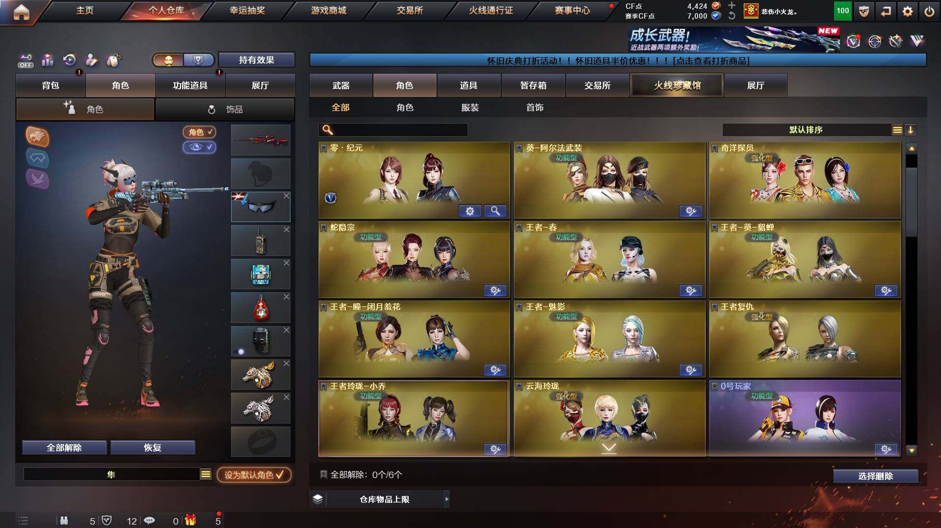 CFCMW458528穿越火线账号详情图16