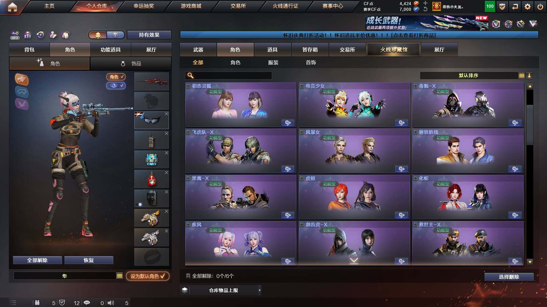 CFCMW458528穿越火线账号详情图17