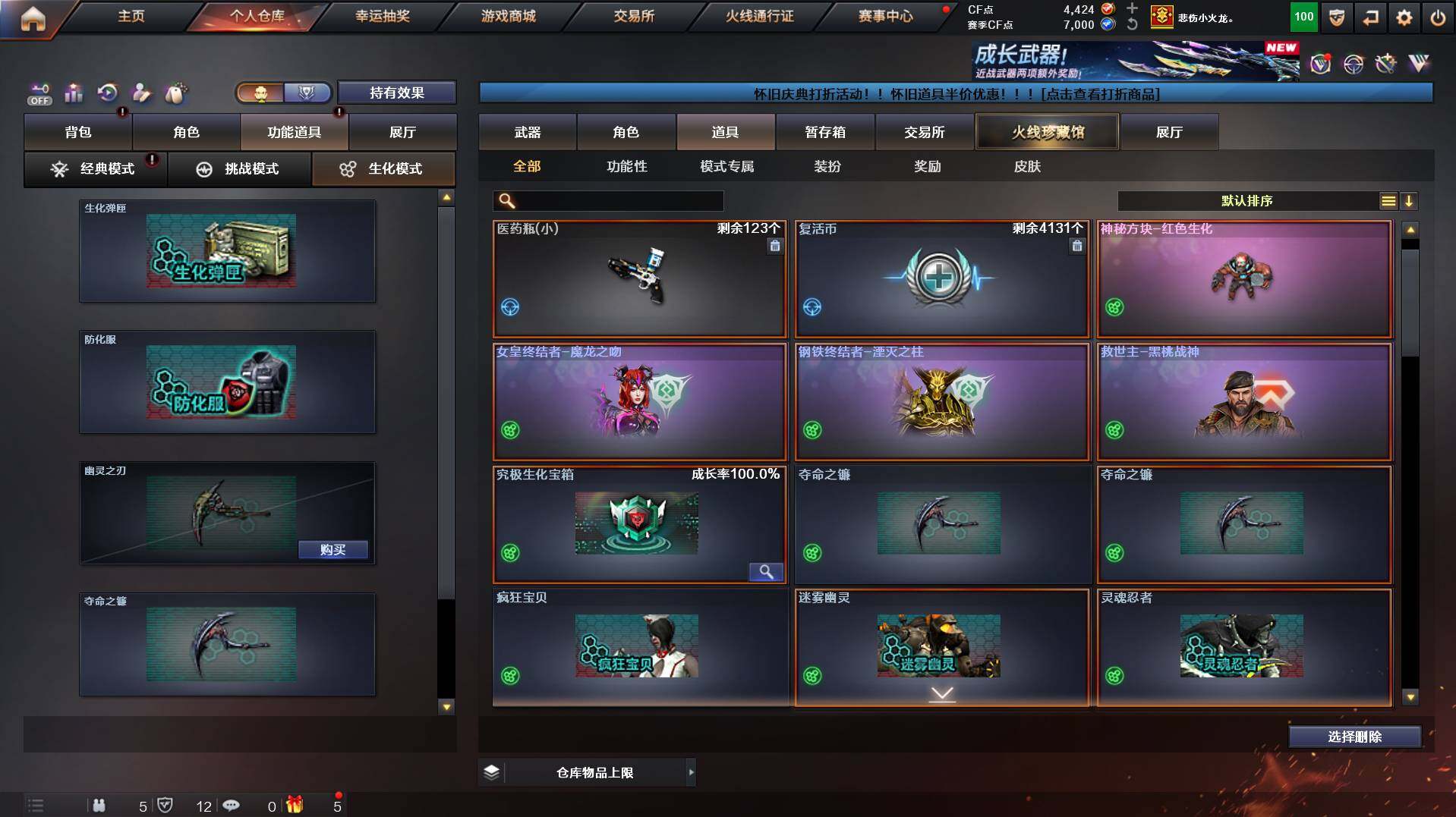 CFCMW458528穿越火线账号详情图18