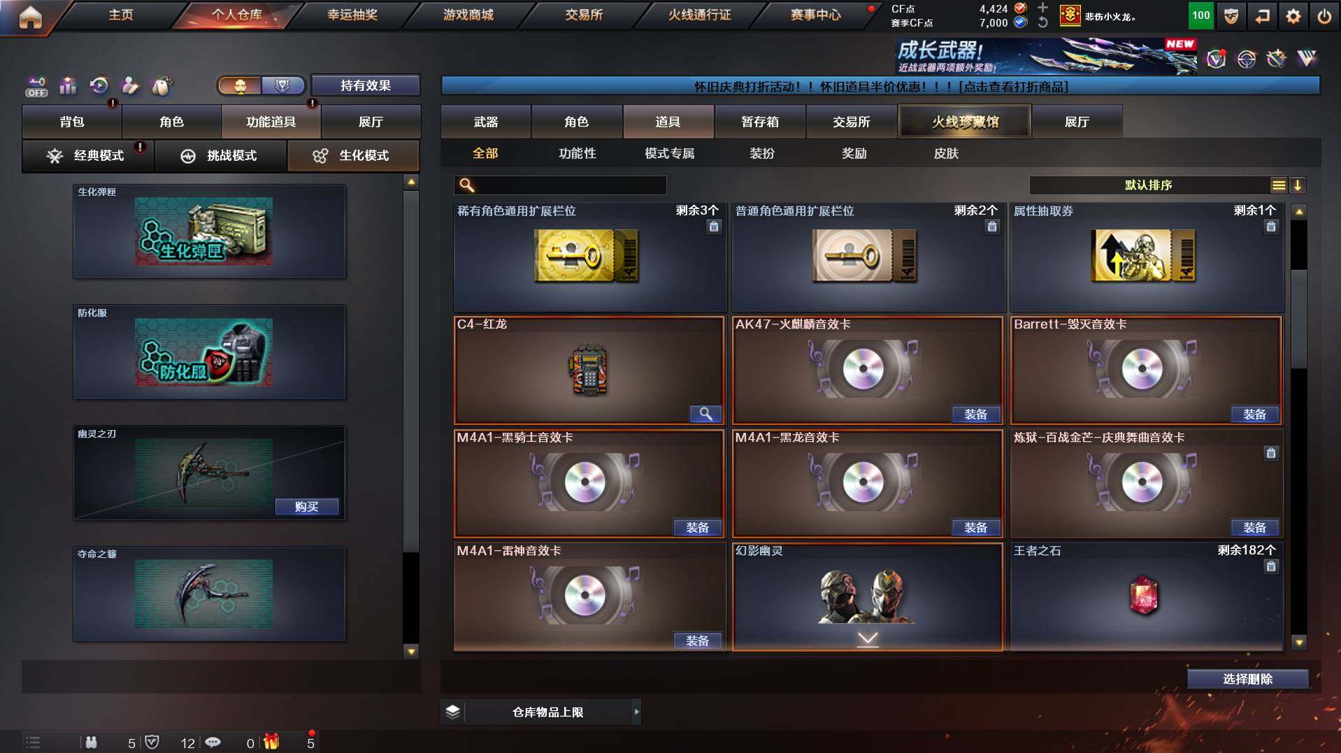 CFCMW458528穿越火线账号详情图20