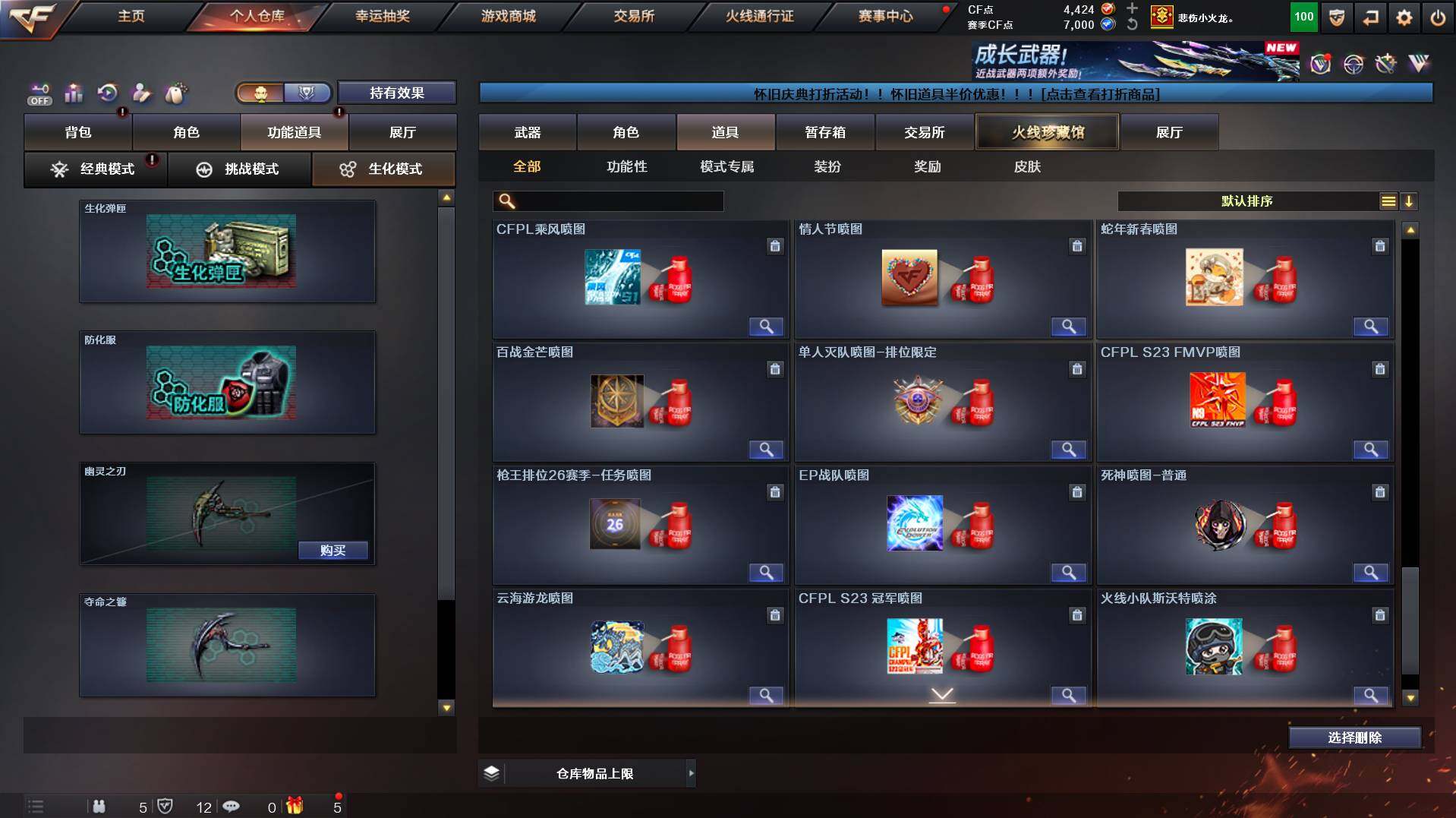 CFCMW458528穿越火线账号详情图29