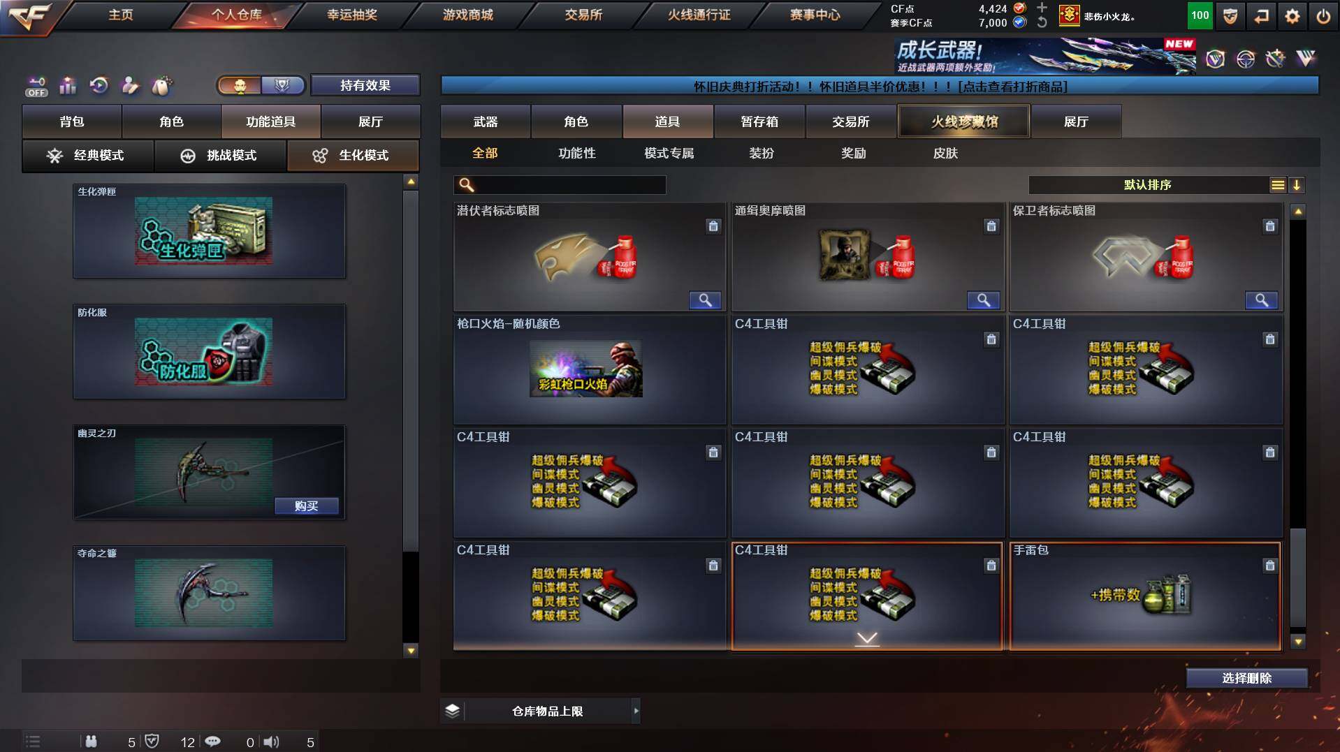 CFCMW458528穿越火线账号详情图30