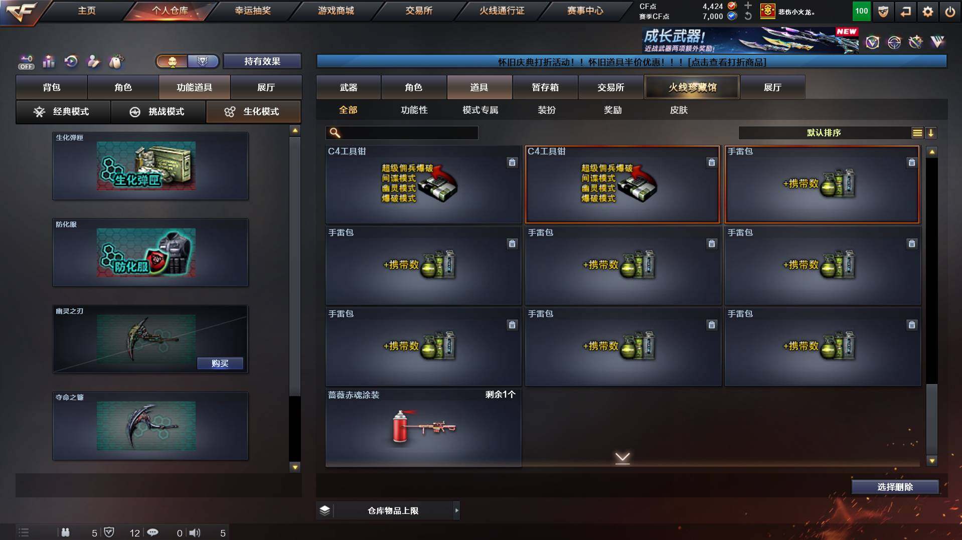 CFCMW458528穿越火线账号详情图31