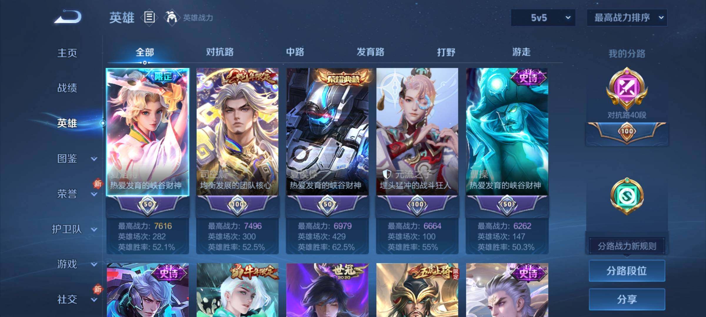 WZCMY4210532王者荣耀账号详情图4