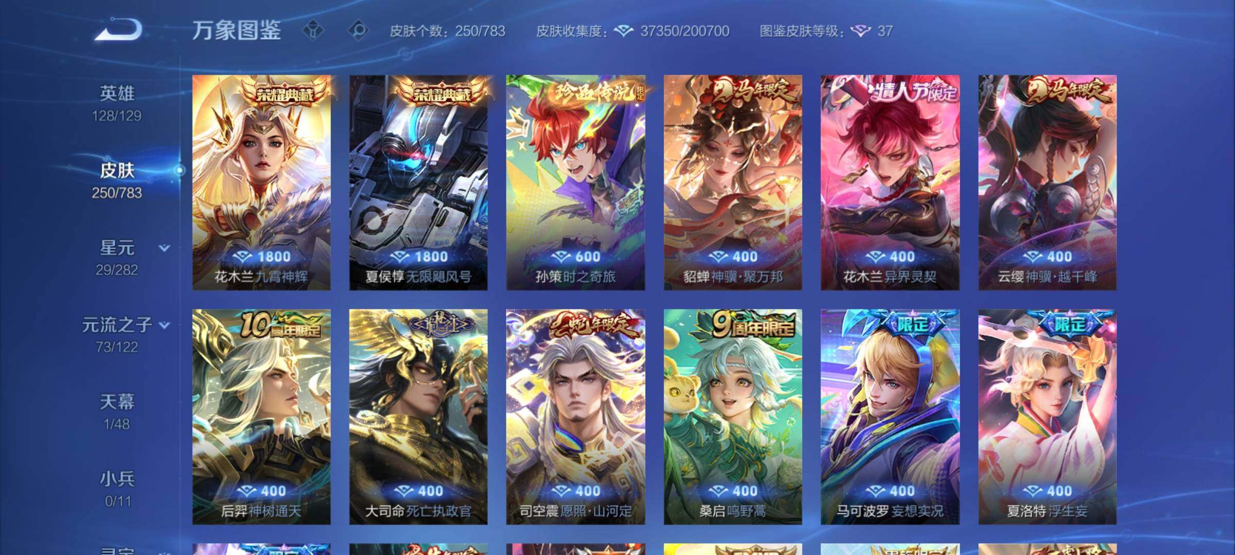 WZCMY4210532王者荣耀账号详情图8