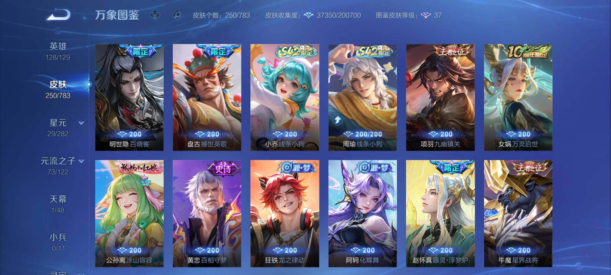 WZCMY4210532王者荣耀账号详情图10